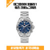 (국내당일발송) (연말한정판매) 정품급 태그호이어 CAZ101K.BA0842